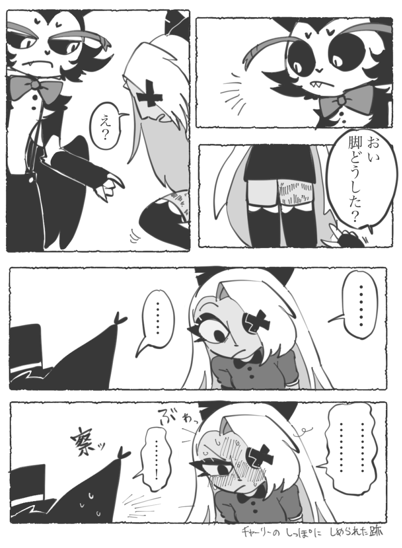 ハズビンホテル漫画っぽいやつ